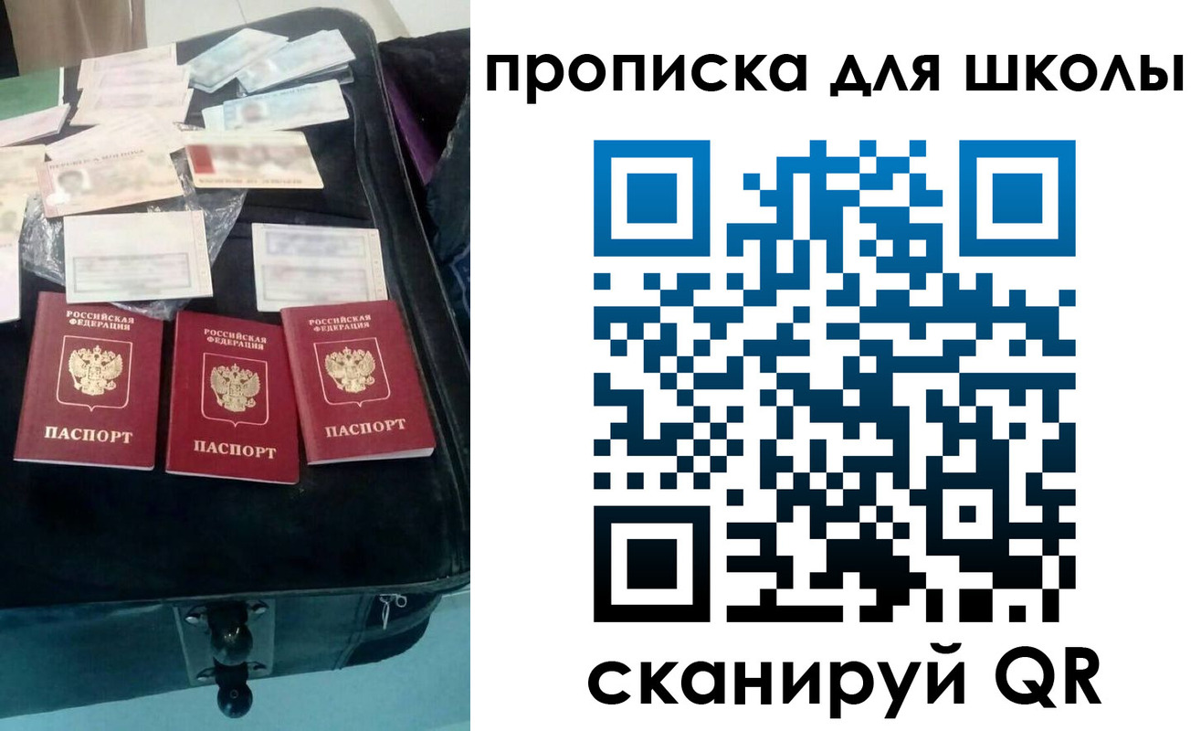 прописка от собственника в Курчатове