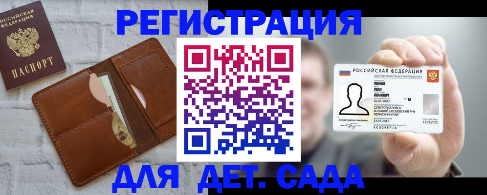 временная прописка в Курчатове