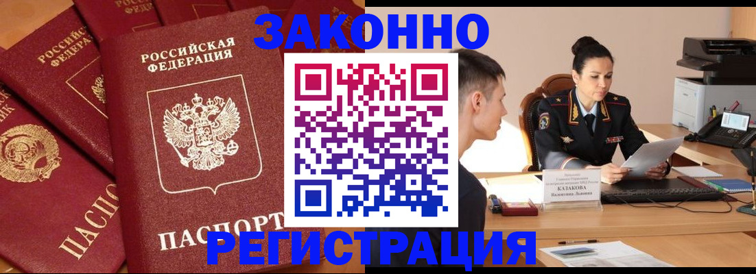регистрация для школы в Курчатове